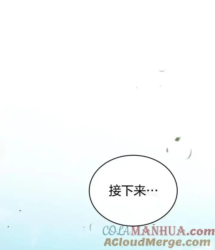 漫画《全知读者视角》183.金独子的爱第29张图
