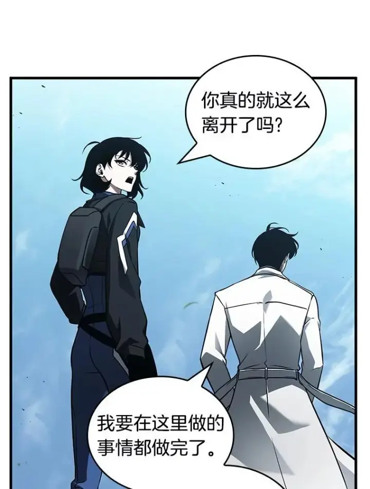 漫画《全知读者视角》183.金独子的爱第3张图