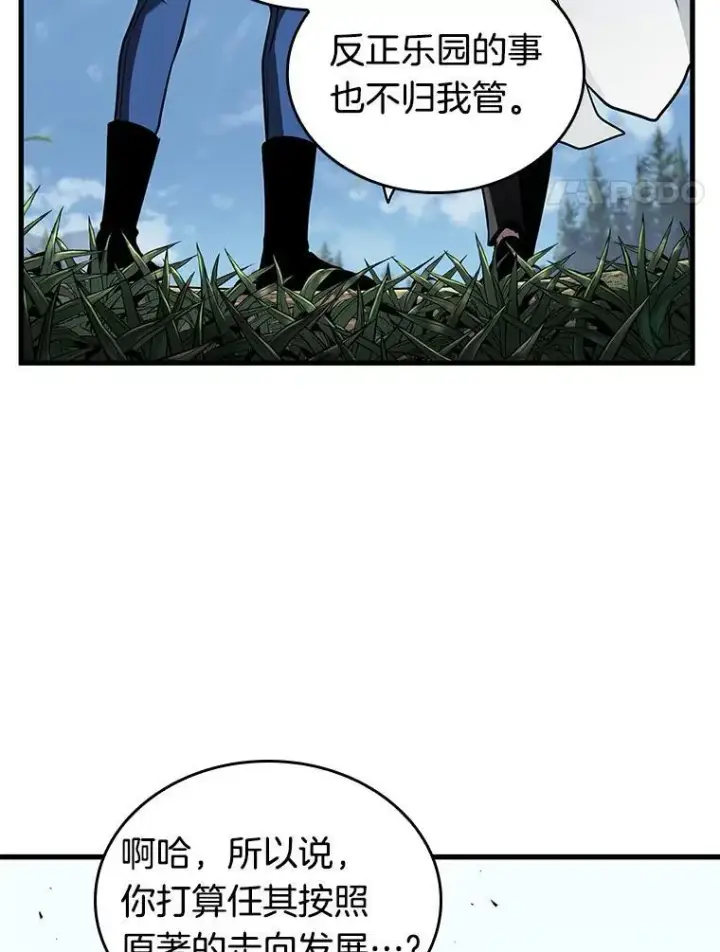 漫画《全知读者视角》183.金独子的爱第4张图