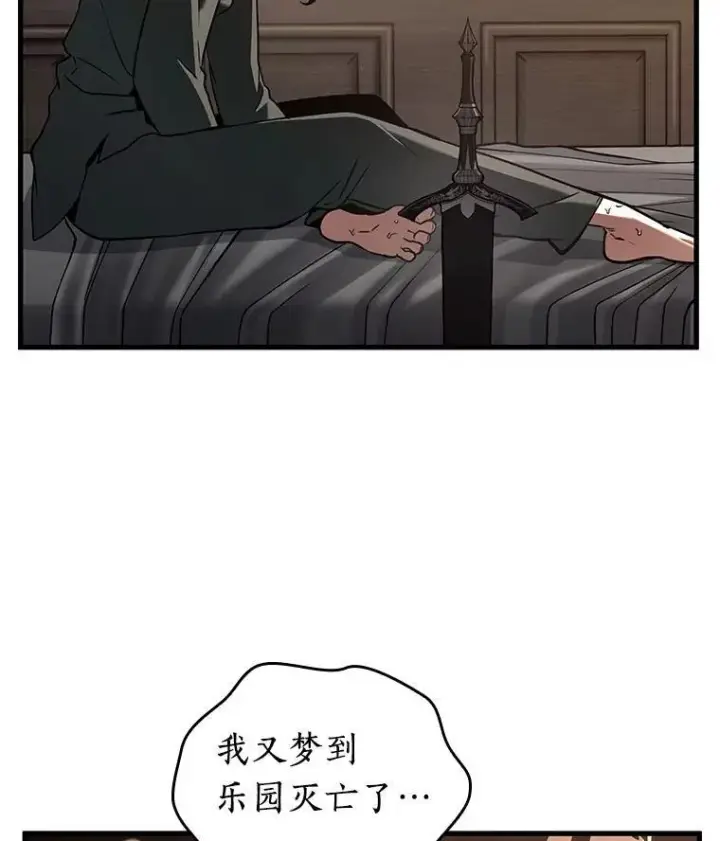 漫画《全知读者视角》183.金独子的爱第46张图