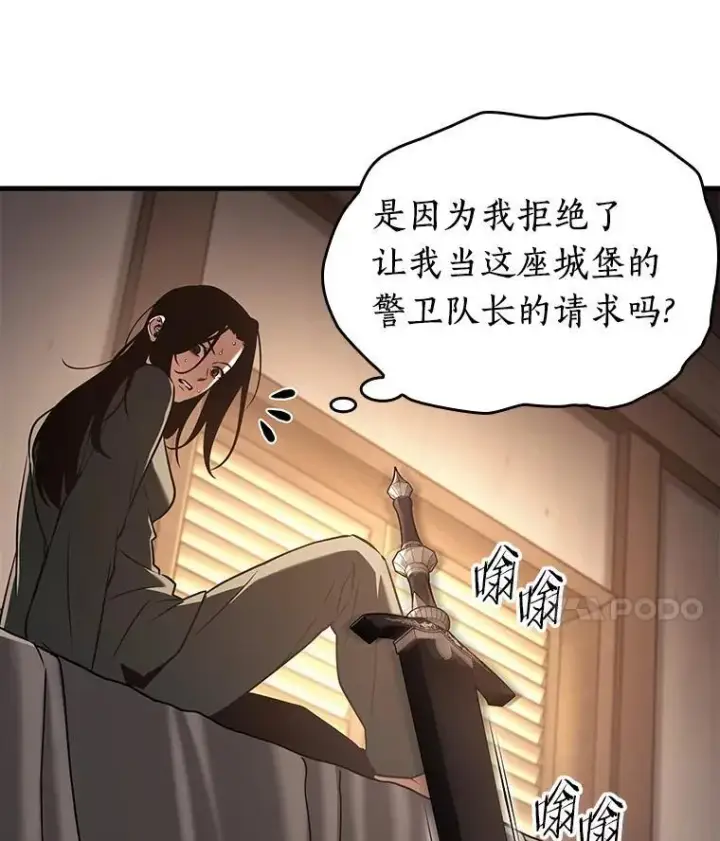 漫画《全知读者视角》183.金独子的爱第48张图