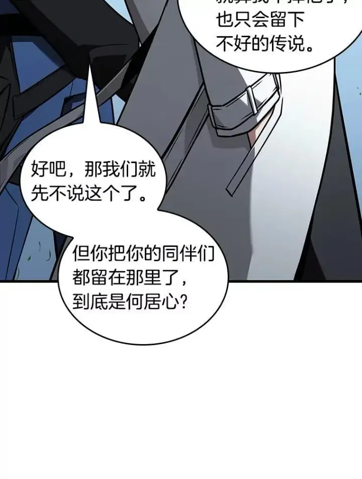 漫画《全知读者视角》183.金独子的爱第6张图