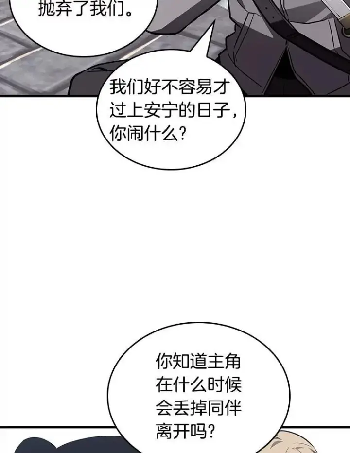 漫画《全知读者视角》183.金独子的爱第60张图