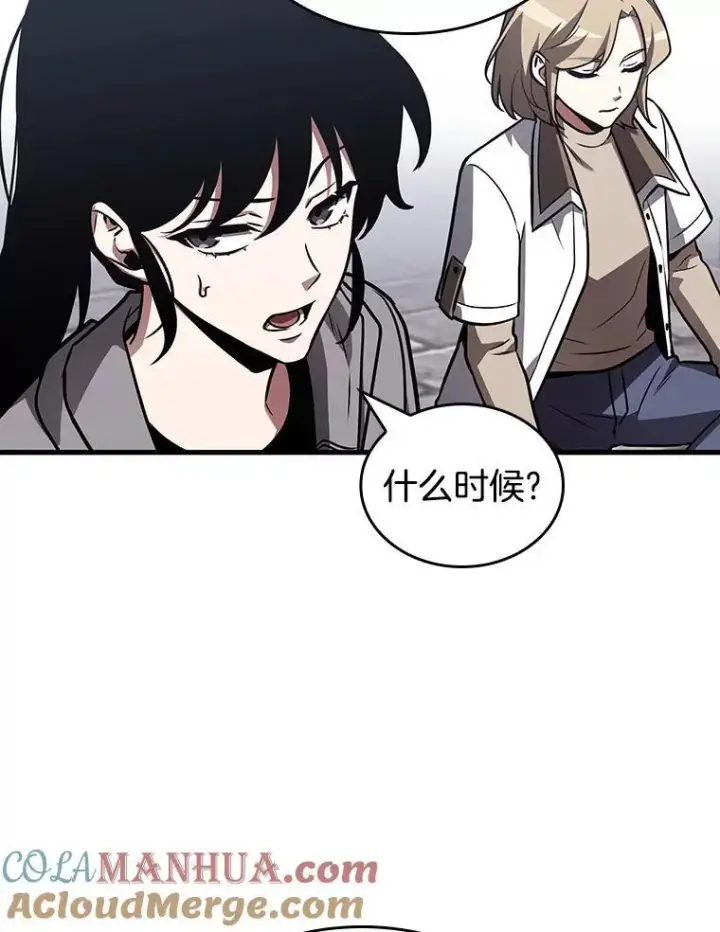 漫画《全知读者视角》183.金独子的爱第61张图