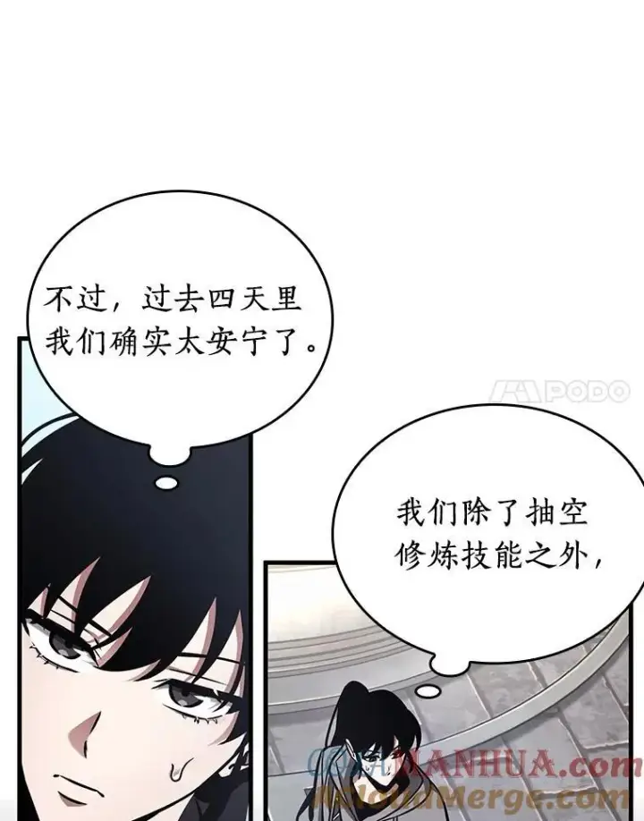 漫画《全知读者视角》183.金独子的爱第65张图