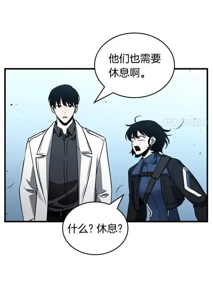 漫画《全知读者视角》183.金独子的爱第7张图