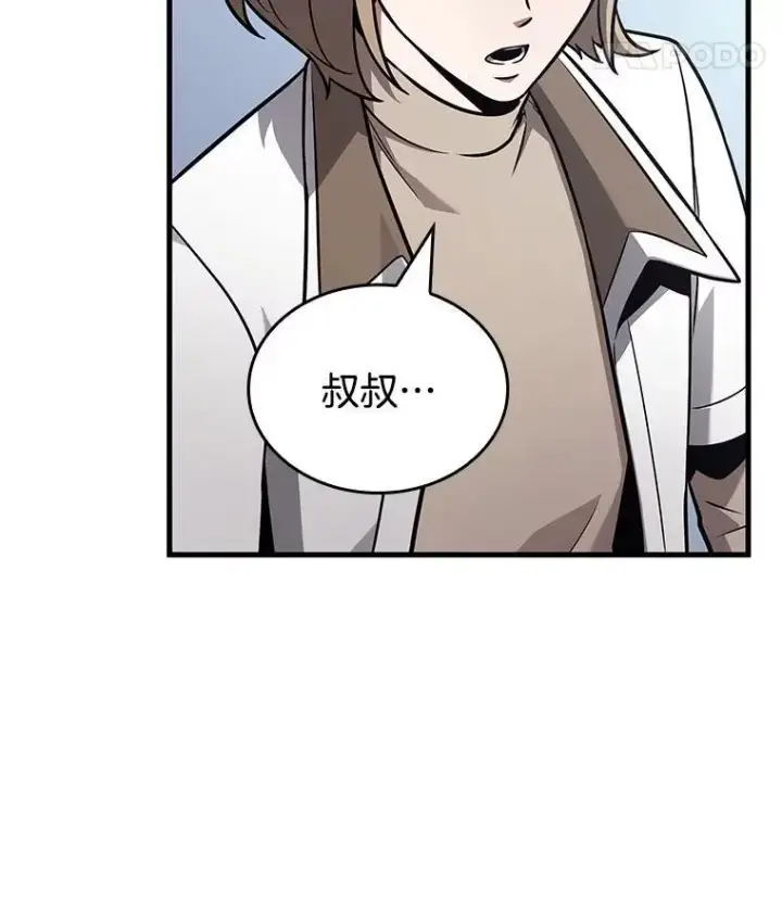 漫画《全知读者视角》183.金独子的爱第76张图