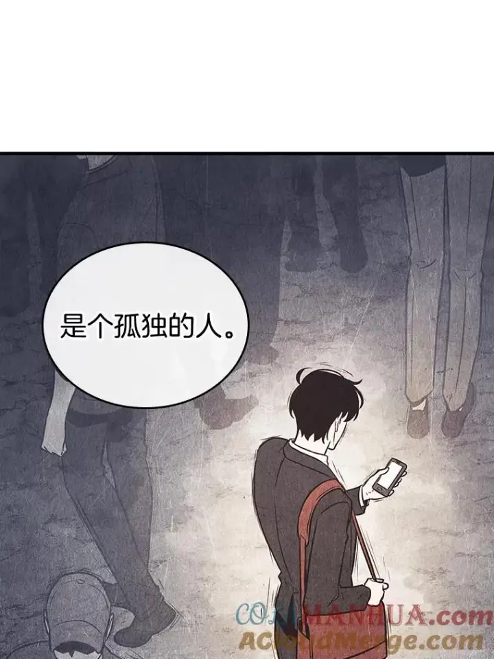 漫画《全知读者视角》183.金独子的爱第77张图