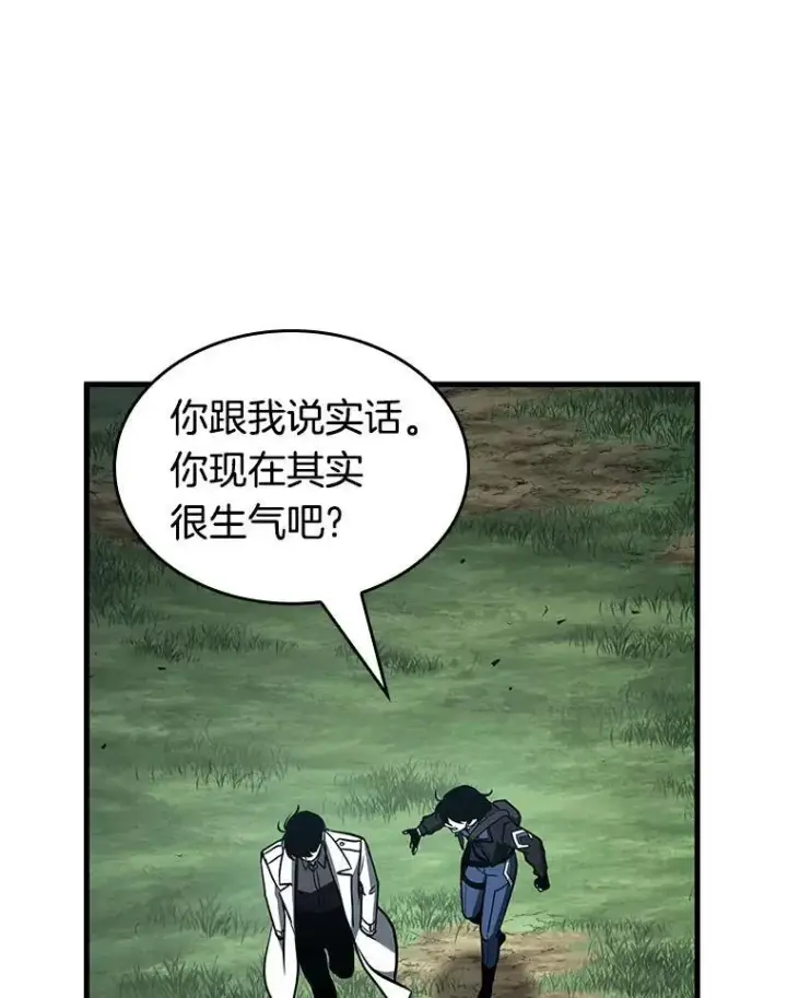 漫画《全知读者视角》183.金独子的爱第8张图