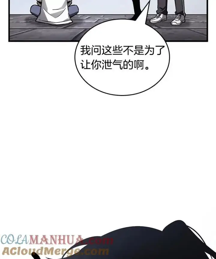 漫画《全知读者视角》183.金独子的爱第85张图