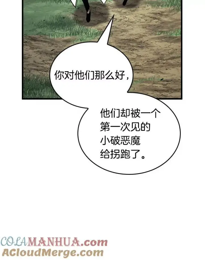 漫画《全知读者视角》183.金独子的爱第9张图