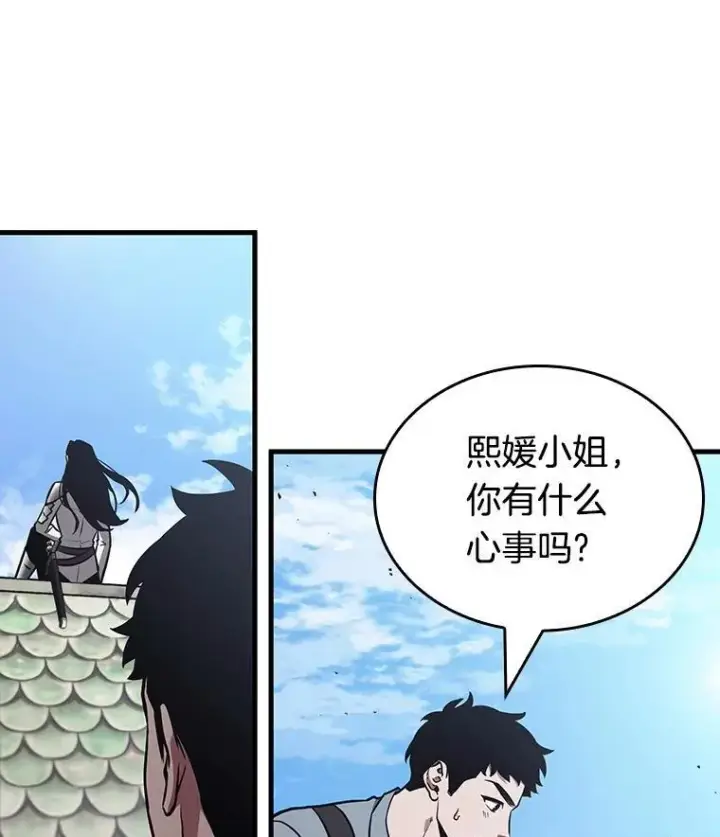 漫画《全知读者视角》183.金独子的爱第92张图