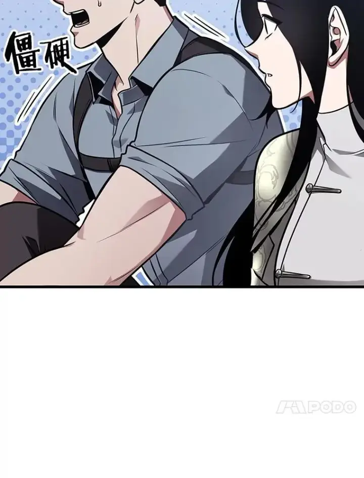 漫画《全知读者视角》183.金独子的爱第96张图