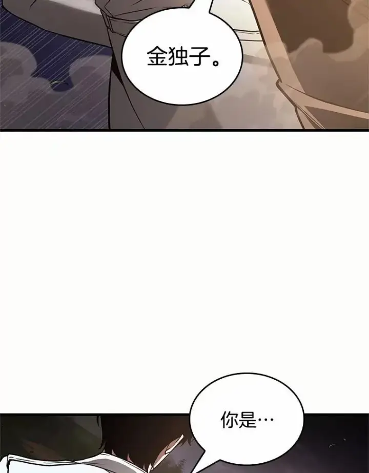 漫画《全知读者视角》184.金独子的爱第136张图