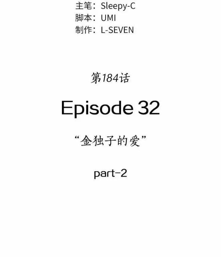 漫画《全知读者视角》184.金独子的爱第23张图