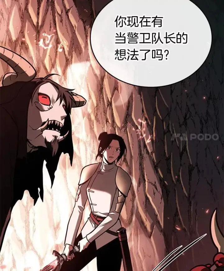 漫画《全知读者视角》186.金独子的爱第4张图