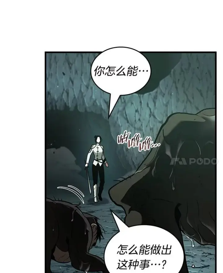 漫画《全知读者视角》186.金独子的爱第76张图