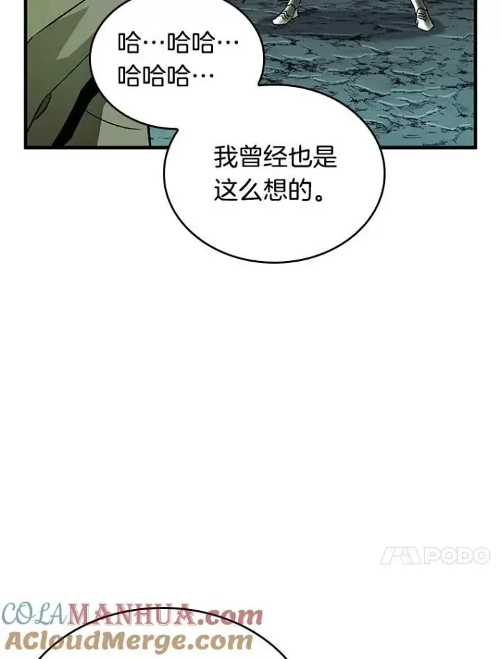 漫画《全知读者视角》186.金独子的爱第93张图