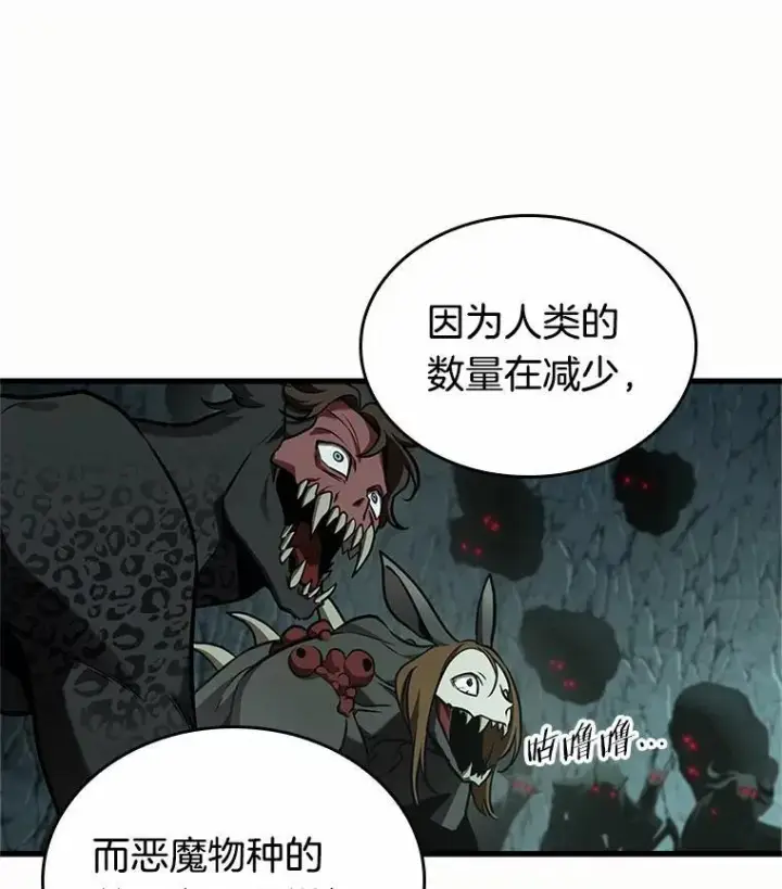 漫画《全知读者视角》187.金独子的爱第10张图