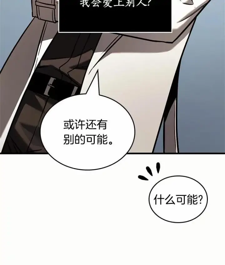 漫画《全知读者视角》187.金独子的爱第100张图