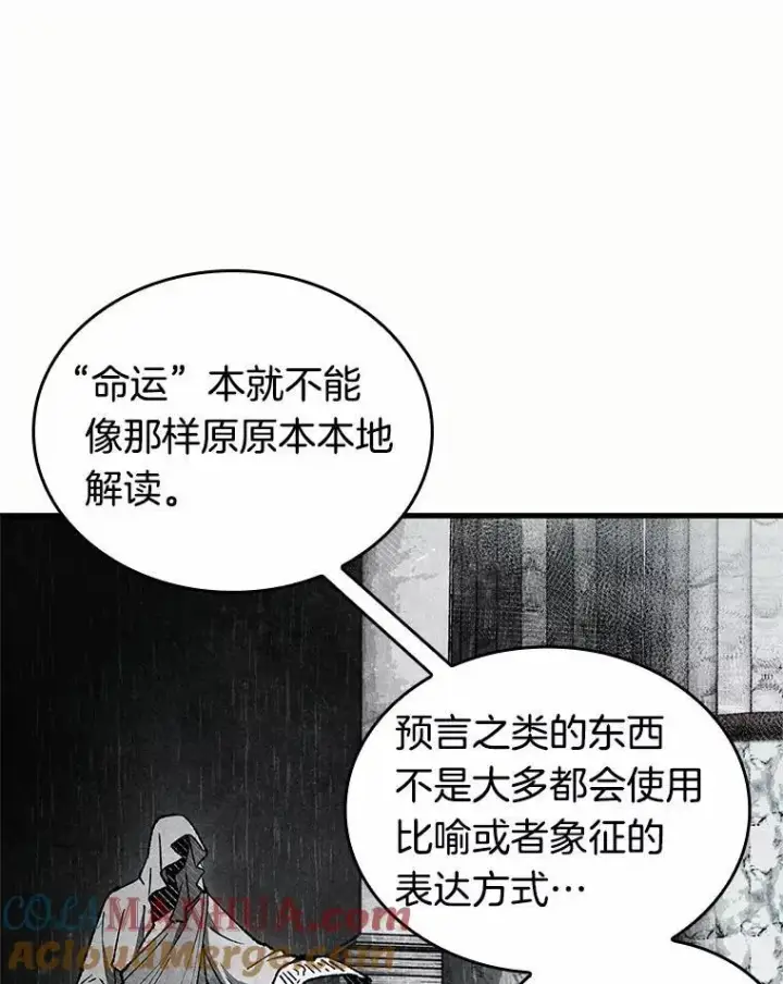 漫画《全知读者视角》187.金独子的爱第101张图