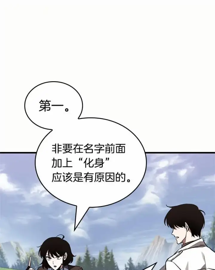 漫画《全知读者视角》187.金独子的爱第103张图