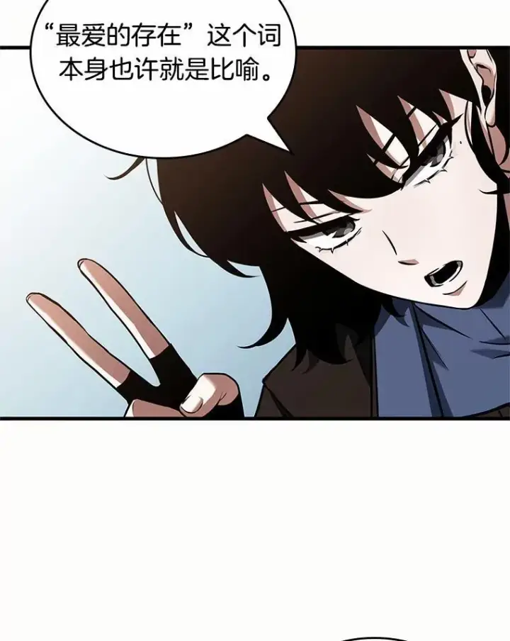 漫画《全知读者视角》187.金独子的爱第106张图