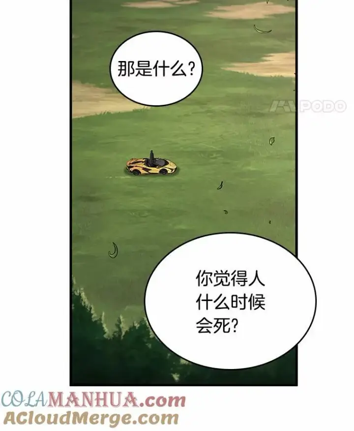 漫画《全知读者视角》187.金独子的爱第109张图