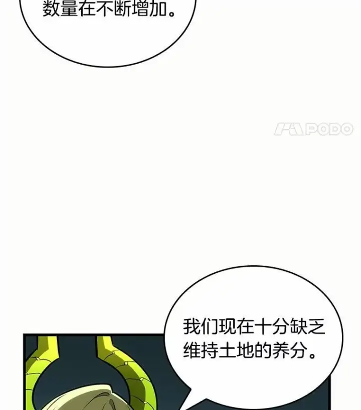 漫画《全知读者视角》187.金独子的爱第11张图