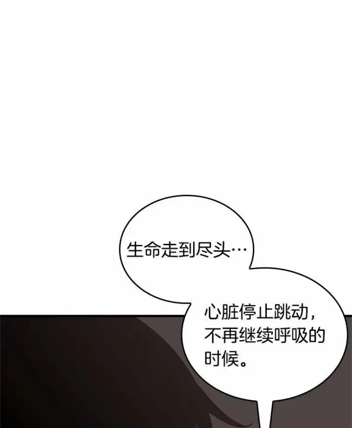 漫画《全知读者视角》187.金独子的爱第110张图