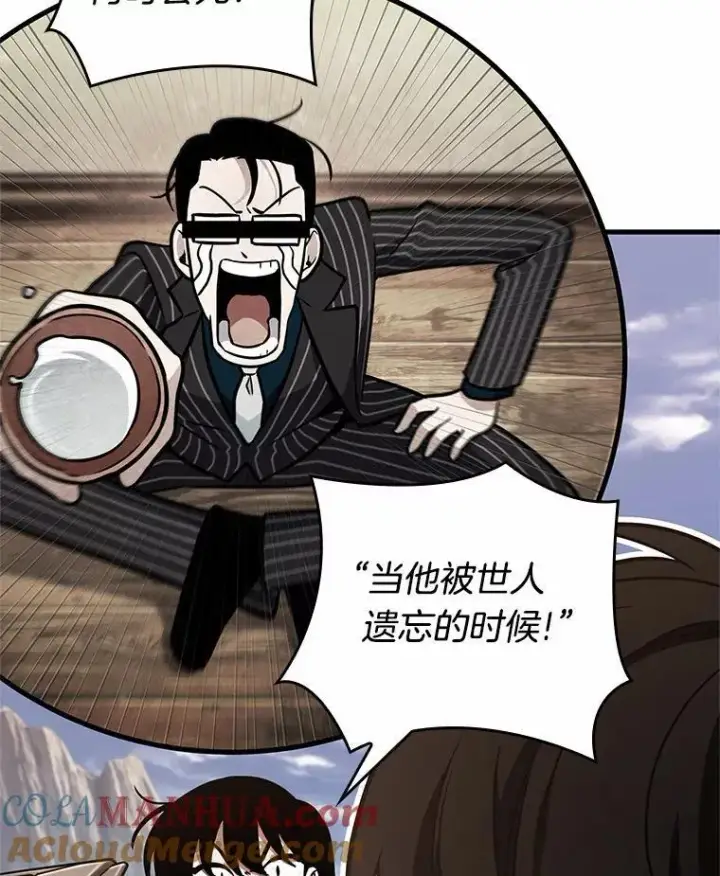 漫画《全知读者视角》187.金独子的爱第113张图