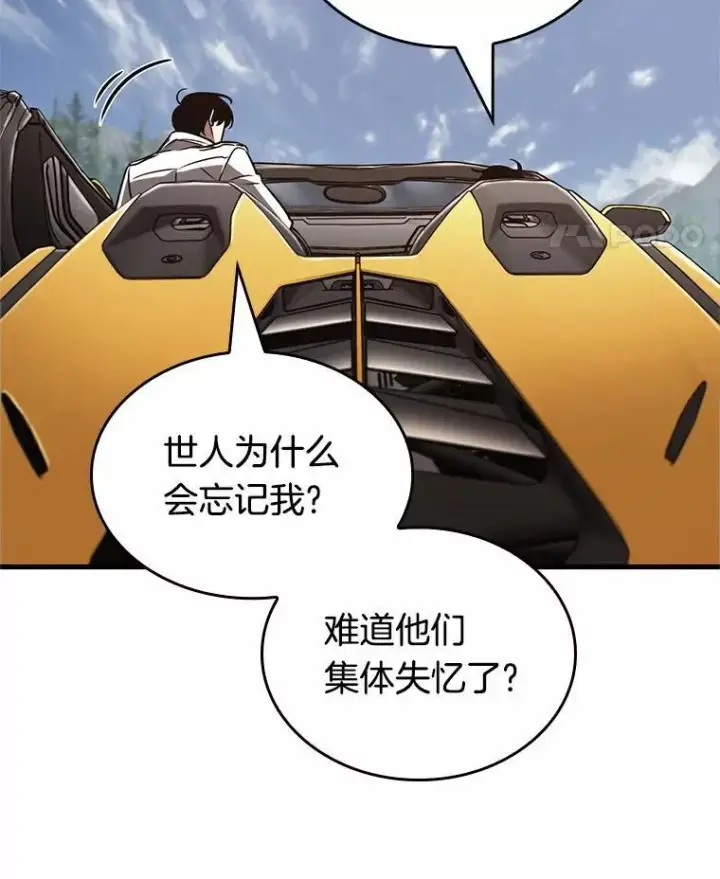 漫画《全知读者视角》187.金独子的爱第116张图