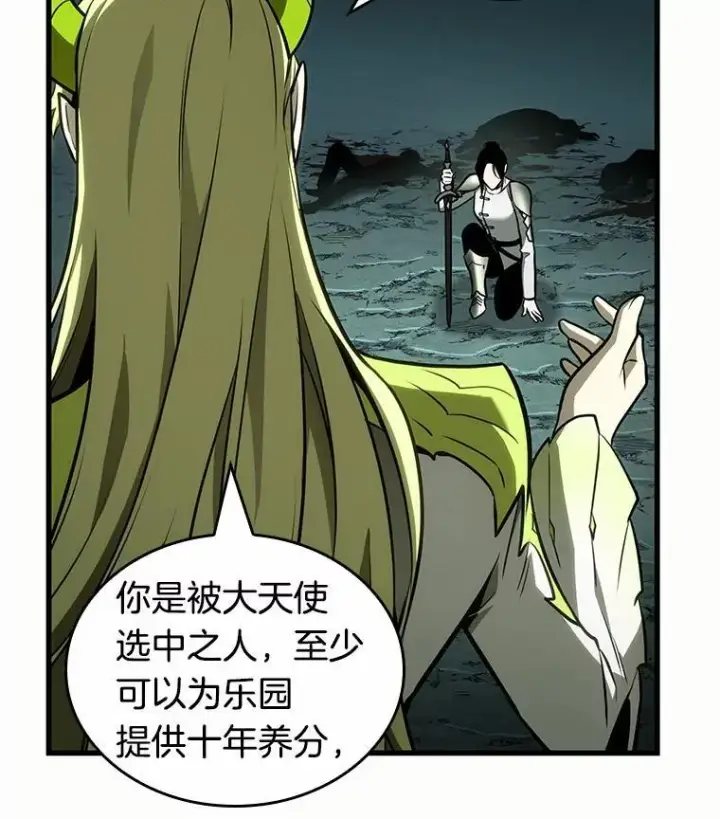 漫画《全知读者视角》187.金独子的爱第12张图