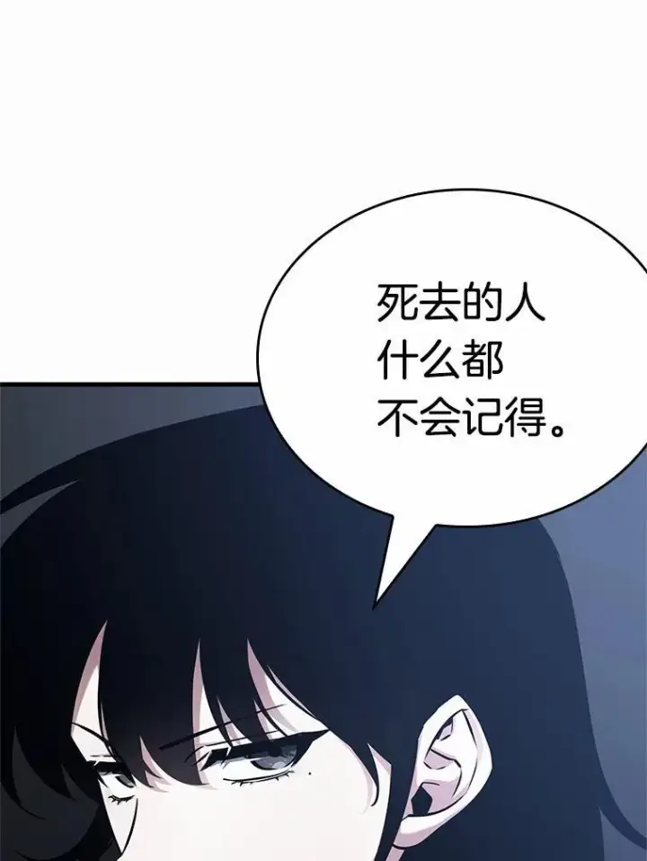 漫画《全知读者视角》187.金独子的爱第120张图