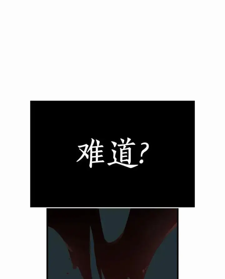 漫画《全知读者视角》187.金独子的爱第123张图