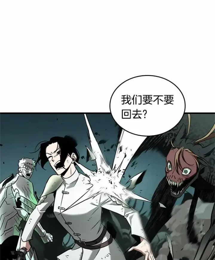 漫画《全知读者视角》187.金独子的爱第132张图