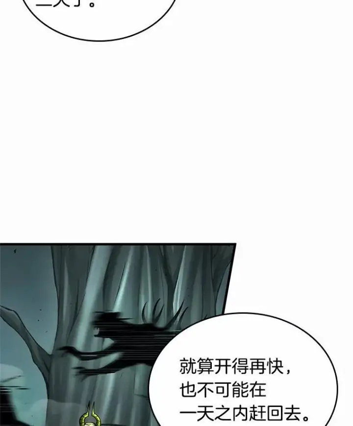 漫画《全知读者视角》187.金独子的爱第134张图