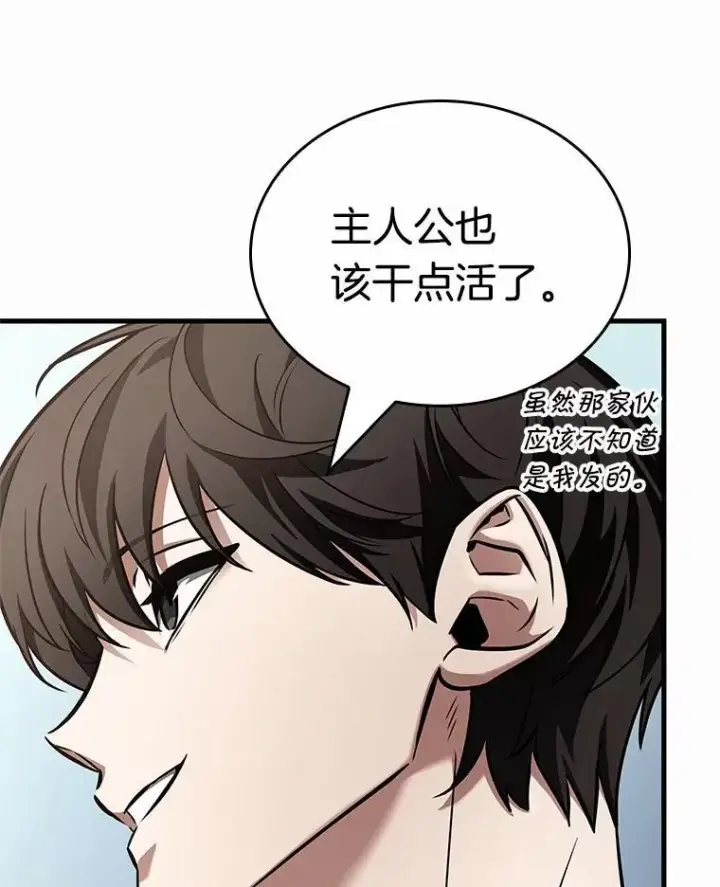 漫画《全知读者视角》187.金独子的爱第148张图