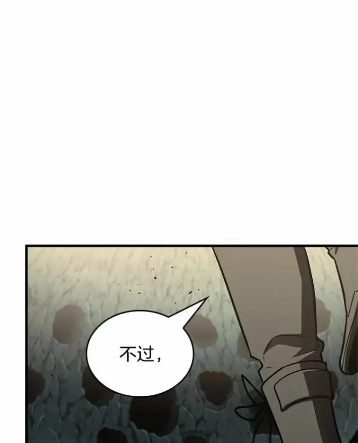 漫画《全知读者视角》187.金独子的爱第154张图