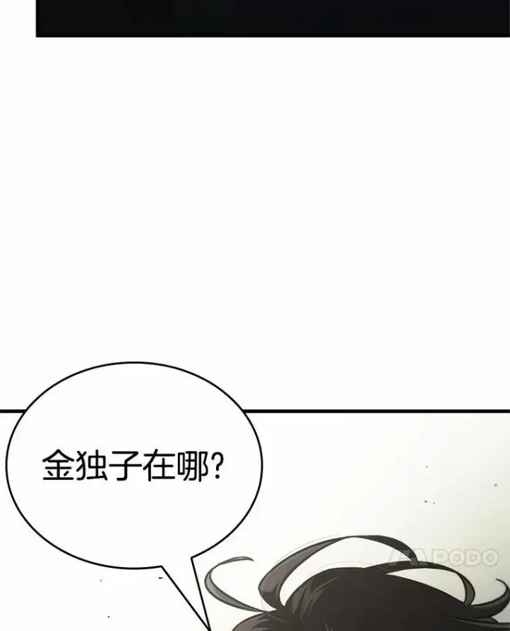 漫画《全知读者视角》187.金独子的爱第156张图