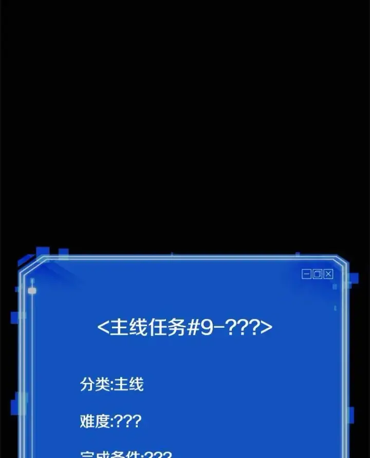 漫画《全知读者视角》187.金独子的爱第159张图