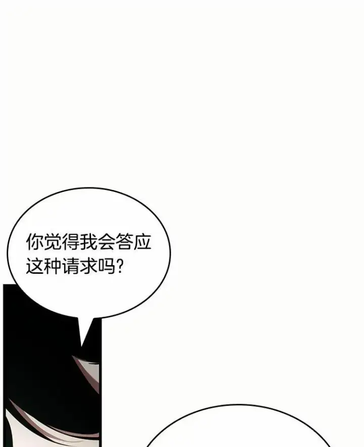 漫画《全知读者视角》187.金独子的爱第16张图