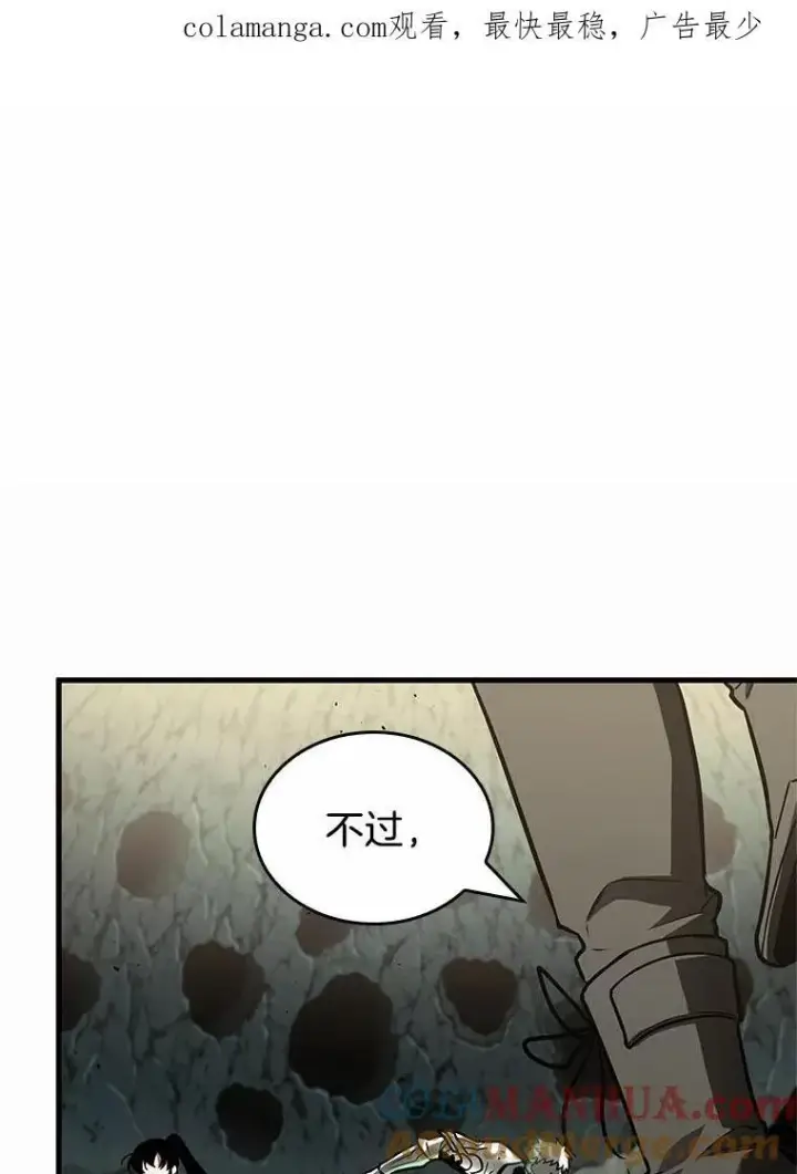 漫画《全知读者视角》187.金独子的爱第162张图