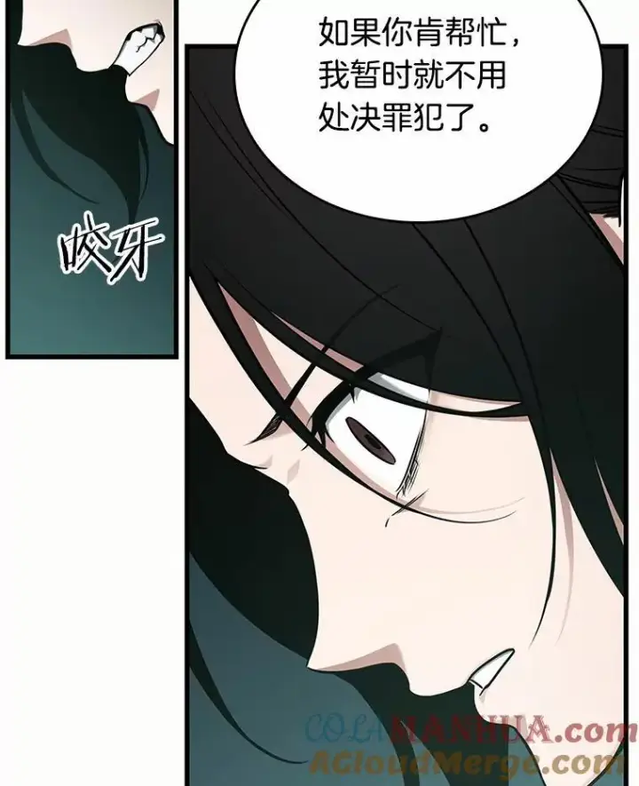 漫画《全知读者视角》187.金独子的爱第17张图