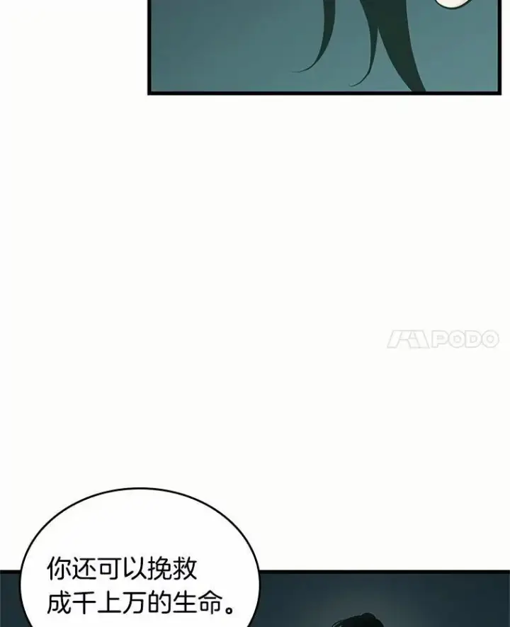 漫画《全知读者视角》187.金独子的爱第18张图