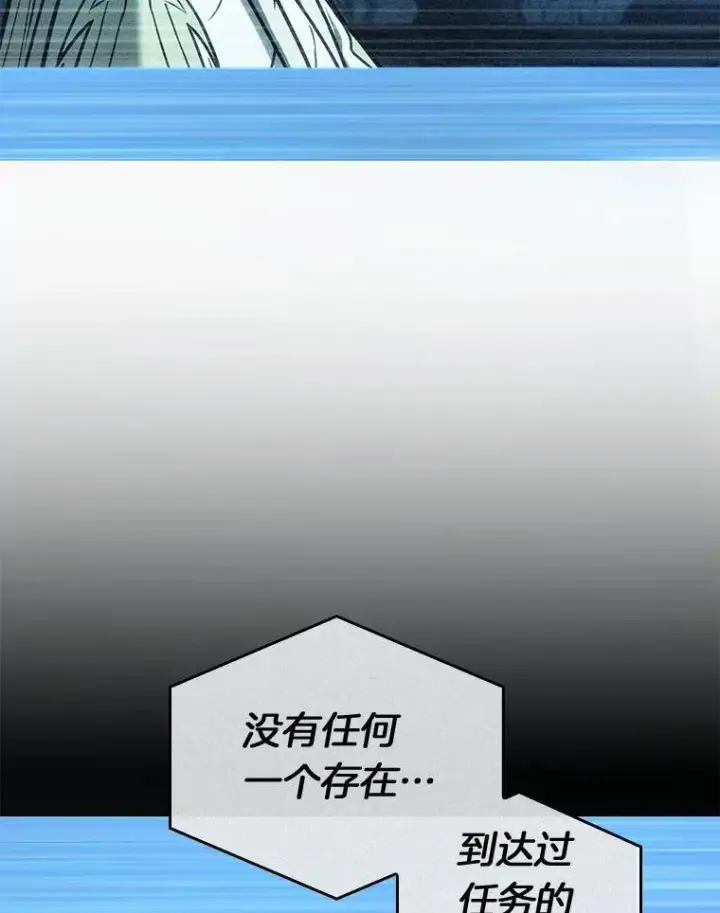 漫画《全知读者视角》187.金独子的爱第2张图