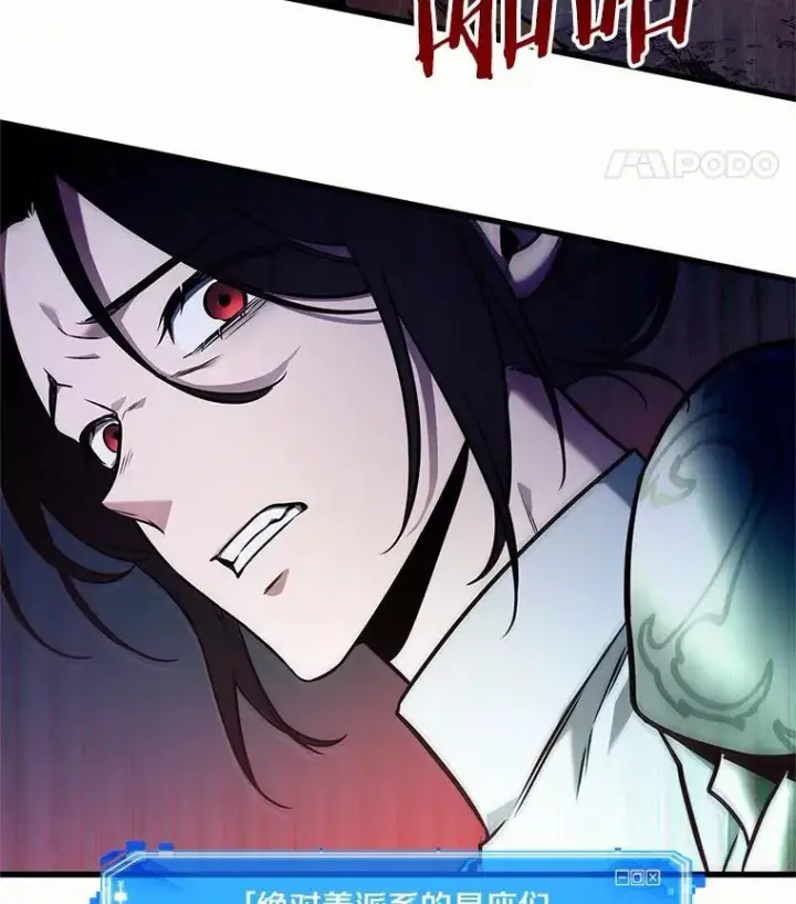 漫画《全知读者视角》187.金独子的爱第22张图