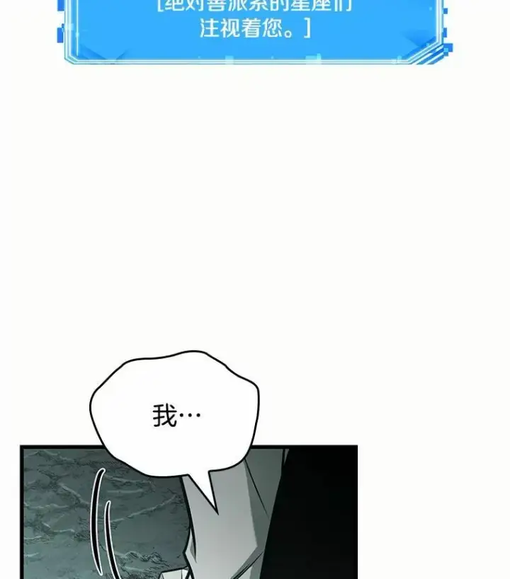 漫画《全知读者视角》187.金独子的爱第23张图