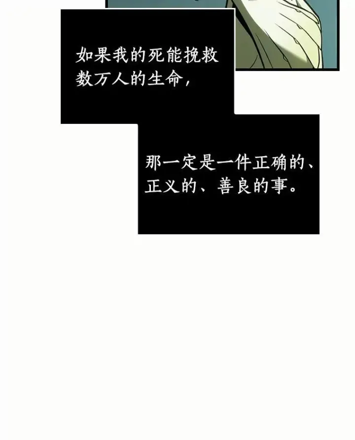 漫画《全知读者视角》187.金独子的爱第26张图