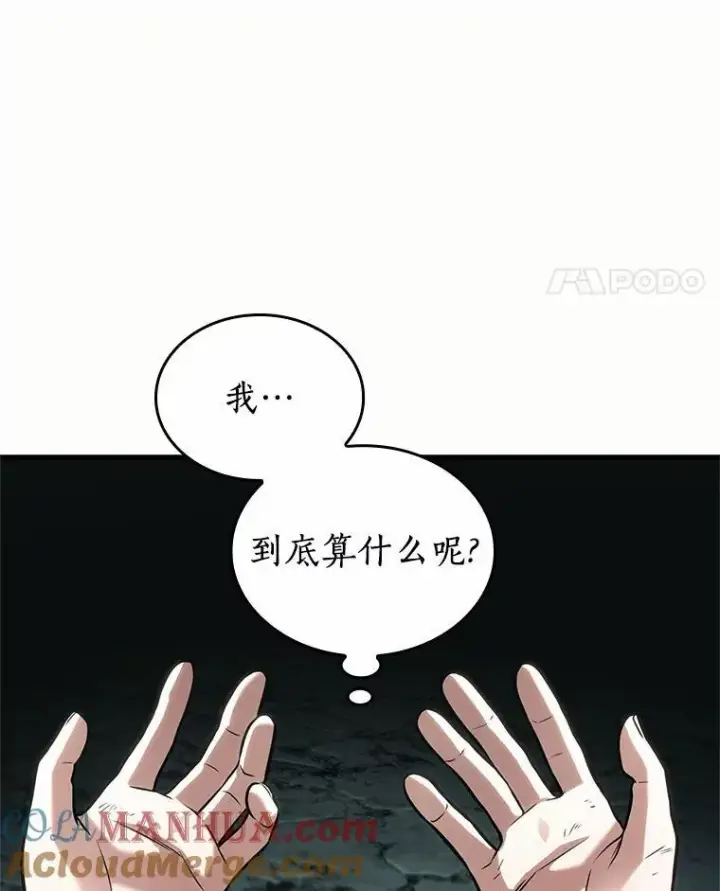漫画《全知读者视角》187.金独子的爱第29张图